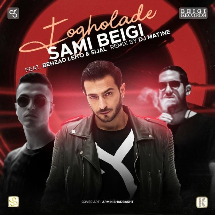 Sami Beigi & Behzad Leito & Sijal سامی بیگی بهزاد لیتو و سیجل