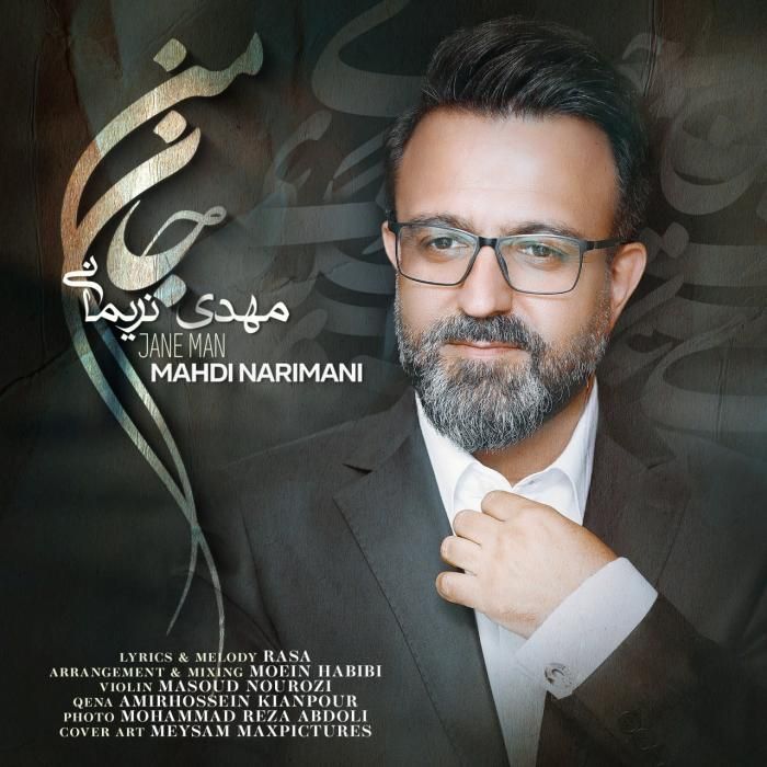 دانلود آهنگ جان من مهدی نریمانی 