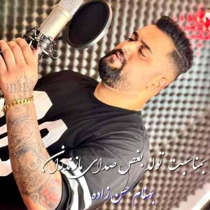 دانلود آهنگ آواره