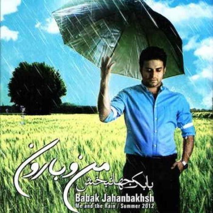 دانلود آهنگ سراغی از ما نگیری نپرسی که چه حالیم