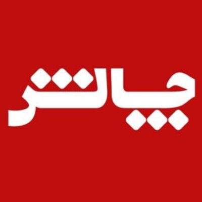 دانلود آهنگ الو الو الو البی البی بقو بقو + ریمیکس اینستاگرامی