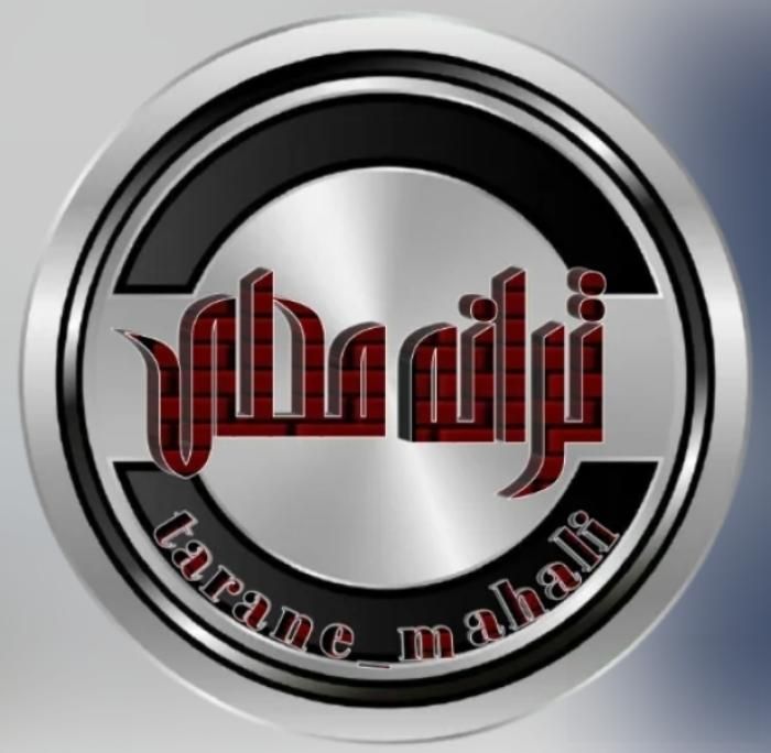 دانلود آهنگ هم سلولی داوود یونسی