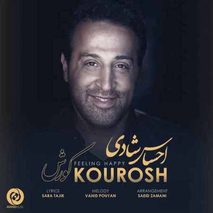 دانلود آهنگ احساس شادی کورورش
