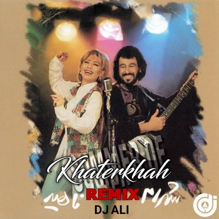ناهید و شهرام خاطرخواه