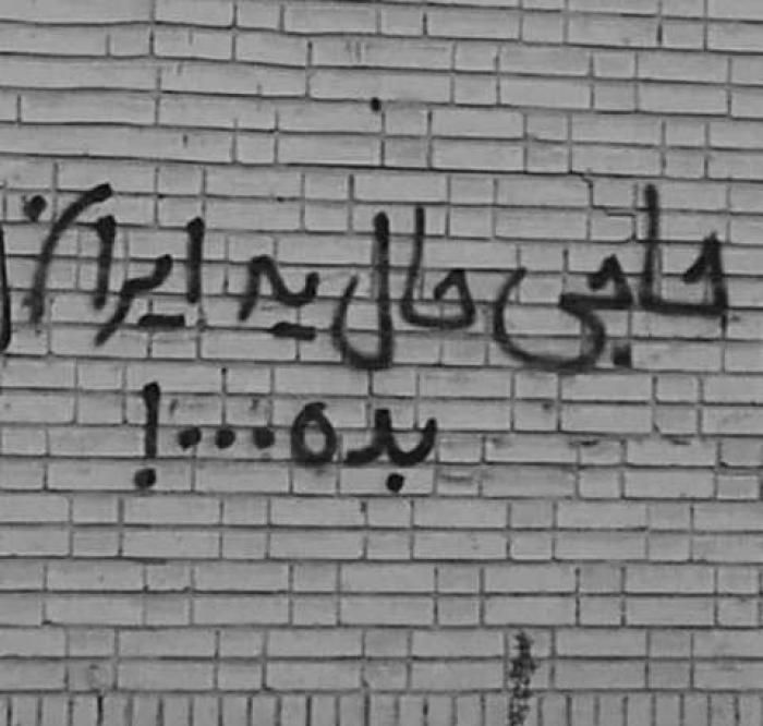 دانلود آهنگ حاجی حال یه ایران بد هرچی داشتیم و شکافتنش