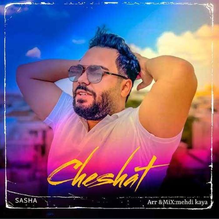 دانلود آهنگ چشات ساشا