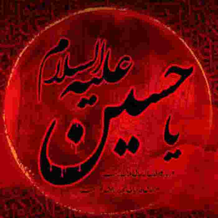 ناصری اربعین حسینی