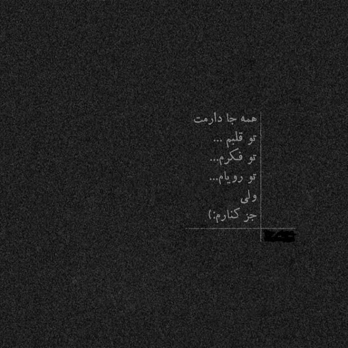دانلود آهنگ تو فکرم دارمش سینا مافی و آرما و آیدا