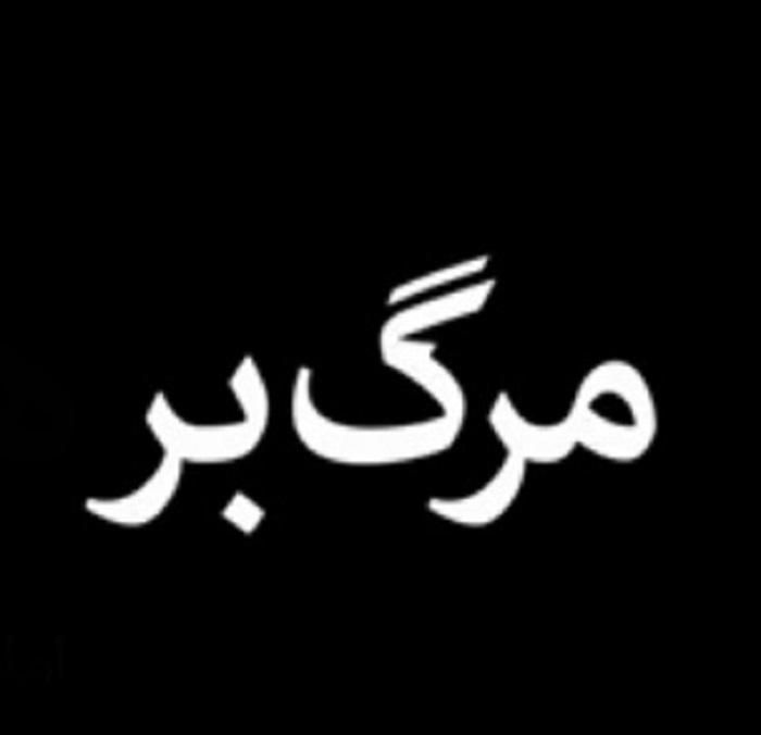 دانلود آهنگ مرگ بر خودم سهراب ام جی