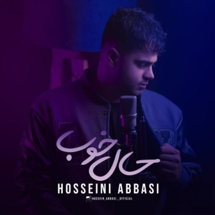 دانلود آهنگ حال خوب حسین عباسی