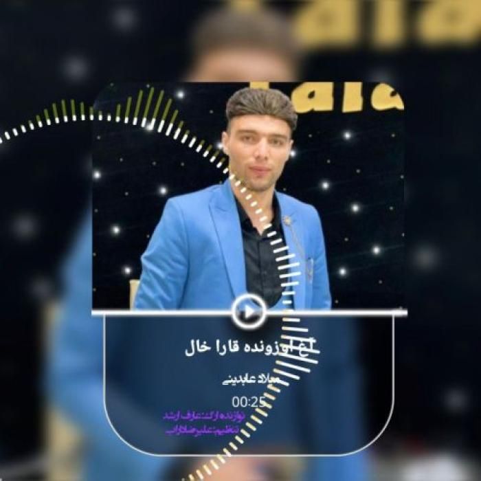 دانلود آهنگ آغ اوزونده قارا خال میلاد عابدینی