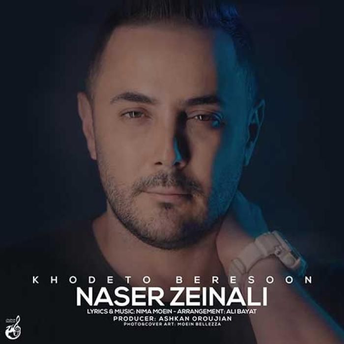 دانلود آهنگ خودتو برسون ناصر زینعلی