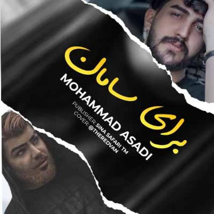 دانلود آهنگ برای سامان محمد اسدی