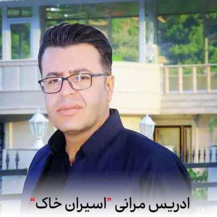 دانلود آهنگ اسیران خاک ادریس مرانی 