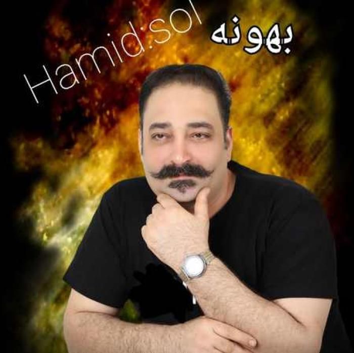 دانلود آهنگ بهونه حمید سلطانی
