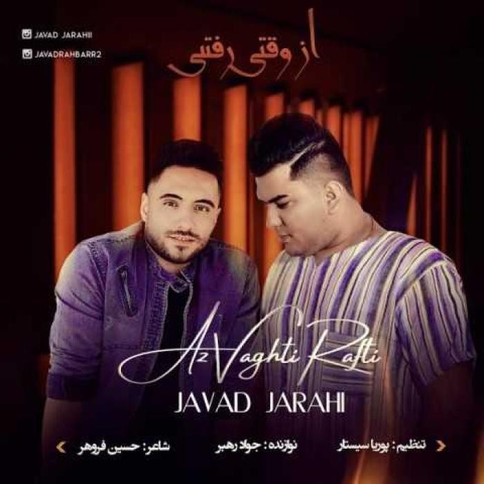 دانلود آهنگ از وقتی رفتی جواد جراحی و جواد رهبر