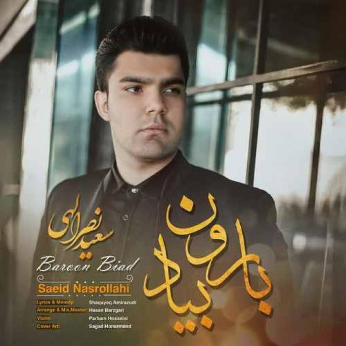 دانلود آهنگ بارون بیاد سعید نصرالهی