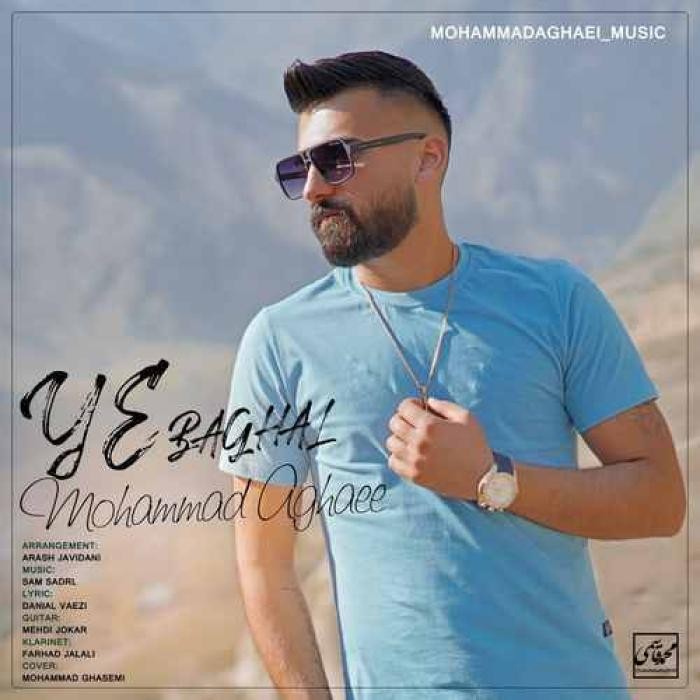 دانلود آهنگ یه بغل محمد آقایی