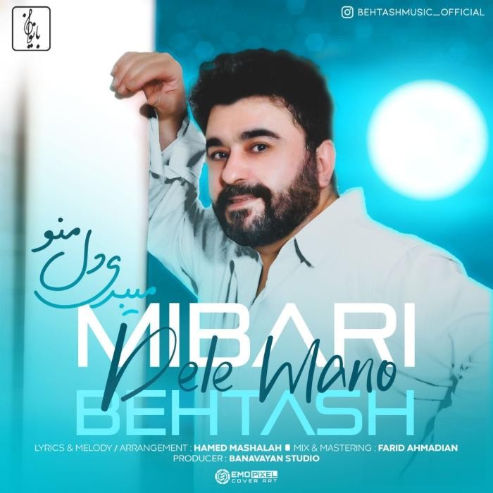 دانلود آهنگ میبری دل منو سعید بهتاش