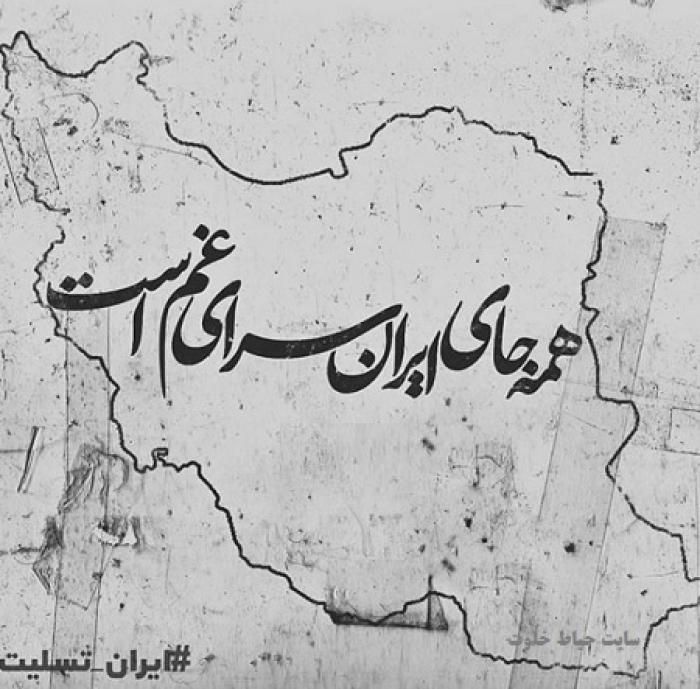 دانلود آهنگ وطن ته خاک غرق خون نوینم