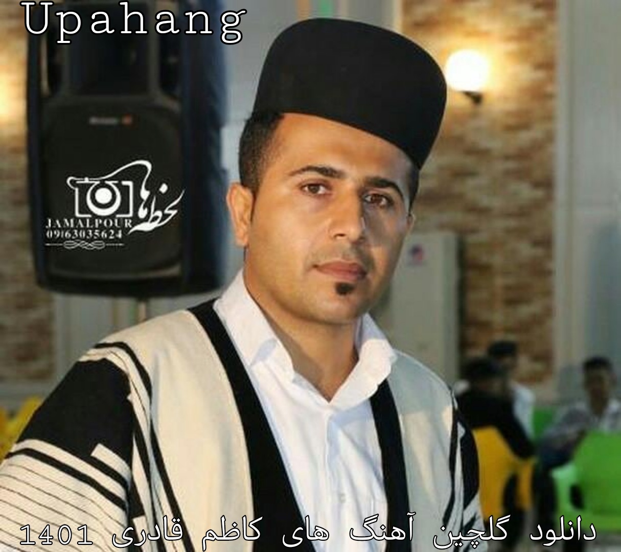 دانلود گلچین آهنگ های کاظم قادری 1401