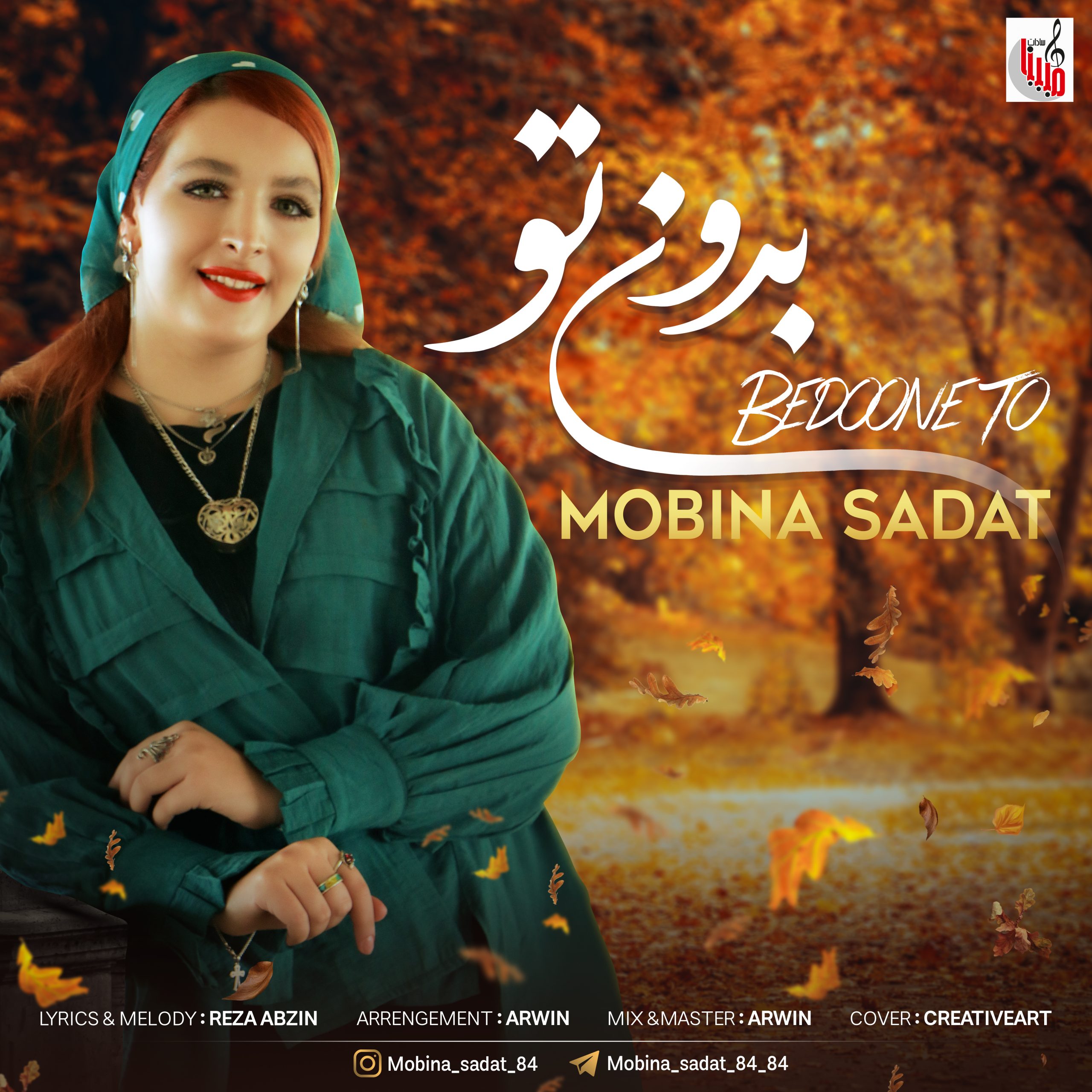 دانلود آهنگ جدید بدون تو از مبینا سادات متن کامل (320)