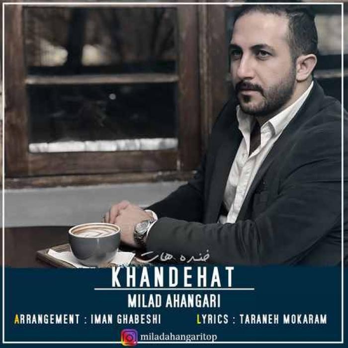 دانلود آهنگ خنده هات میلاد آهنگری