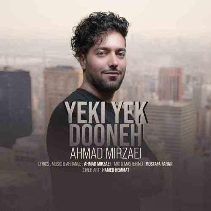 دانلود آهنگ یکی یک دونه احمد میرزائی