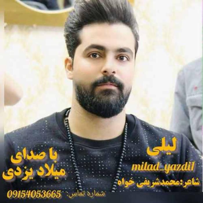 دانلود آهنگ لیلی میلاد یزدی
