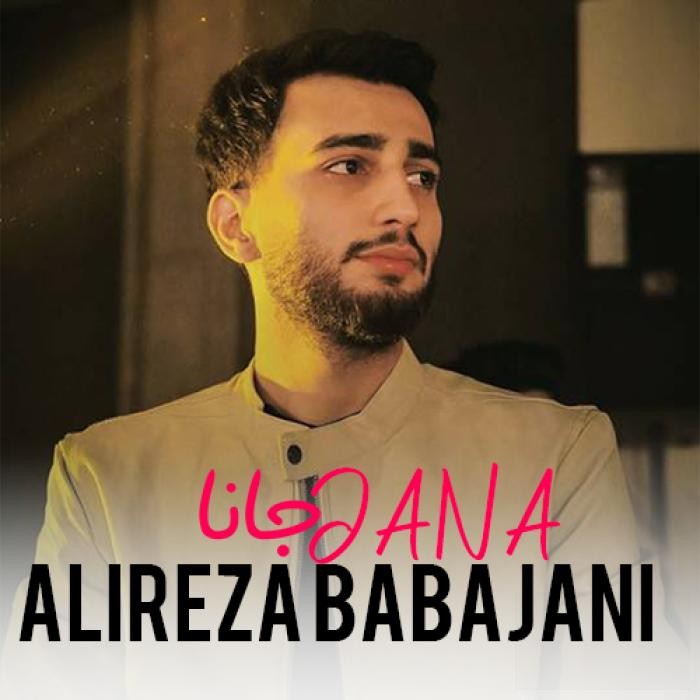 علیرضا باباجانی جانا