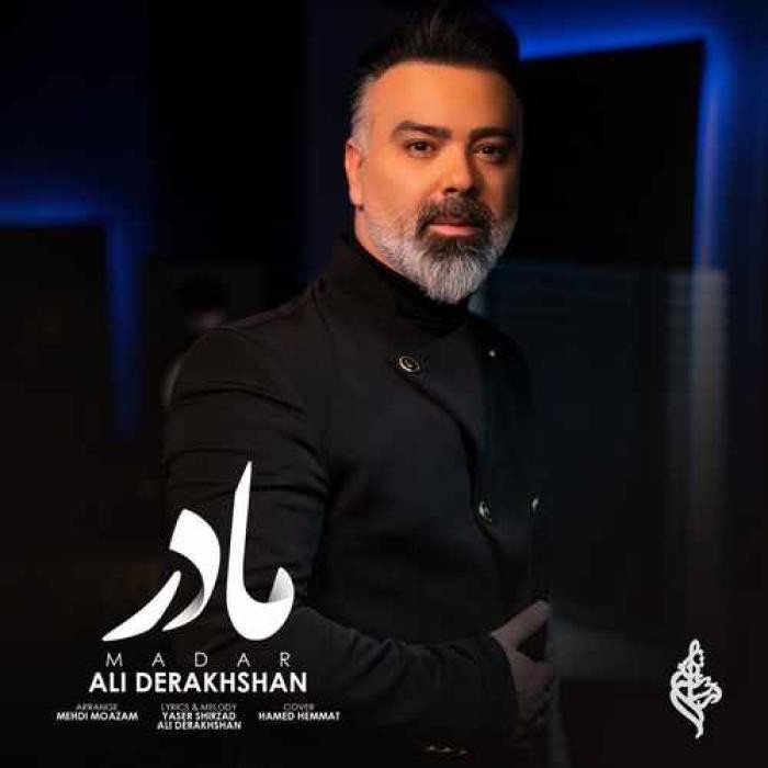دانلود آهنگ مادر على درخشان