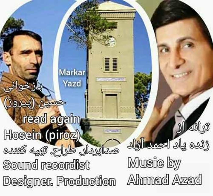 دانلود آهنگ عجب شبی بود حسین پیروز