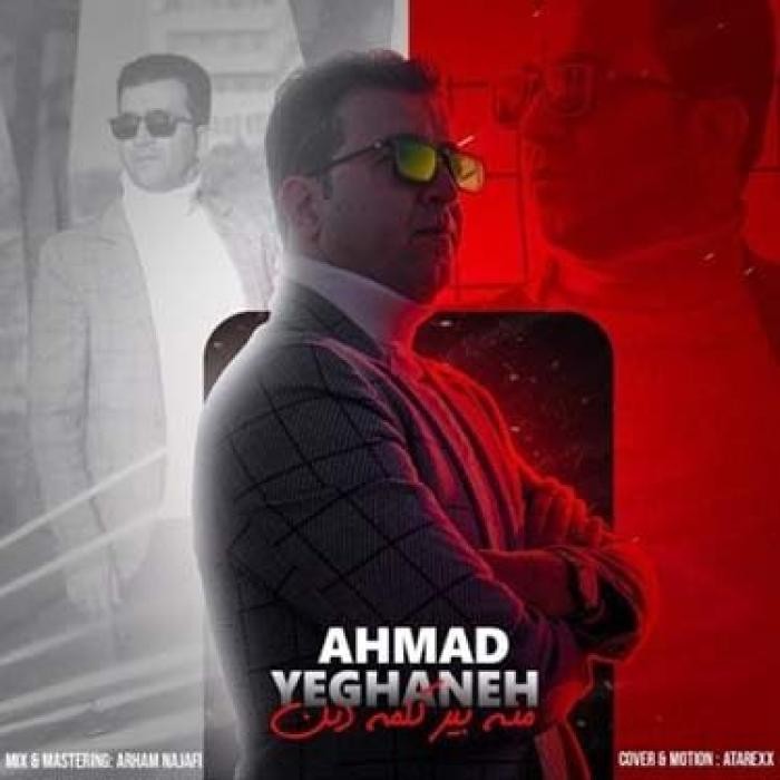 احمد یگانه منه بیر کلمه دنن