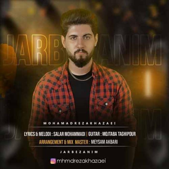 دانلود آهنگ جار بزنیم محمدرضا خزایی
