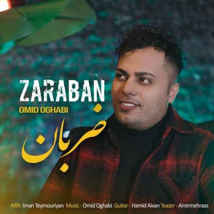 دانلود آهنگ ضربان امید عقابی
