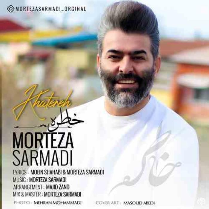 دانلود آهنگ خاطره مرتضی سرمدی