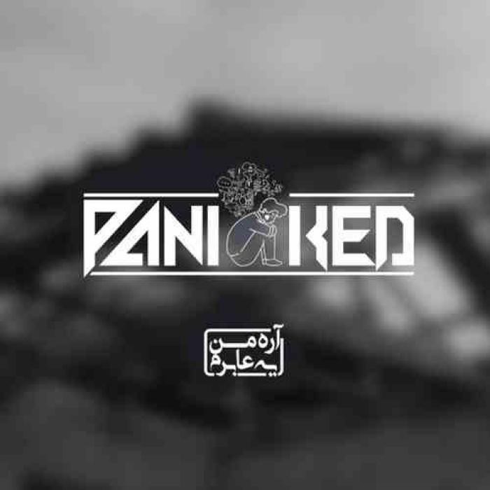 دانلود آهنگ آره من یه عابرم پنیکد