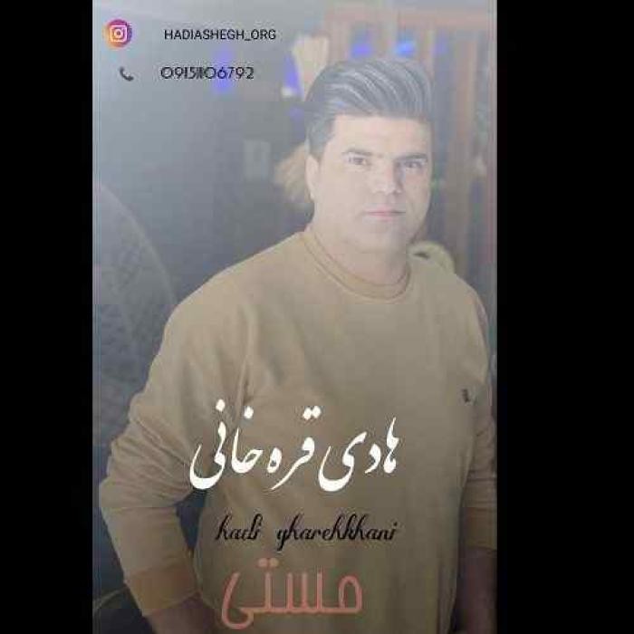 دانلود آهنگ مستی هادی قره خانی