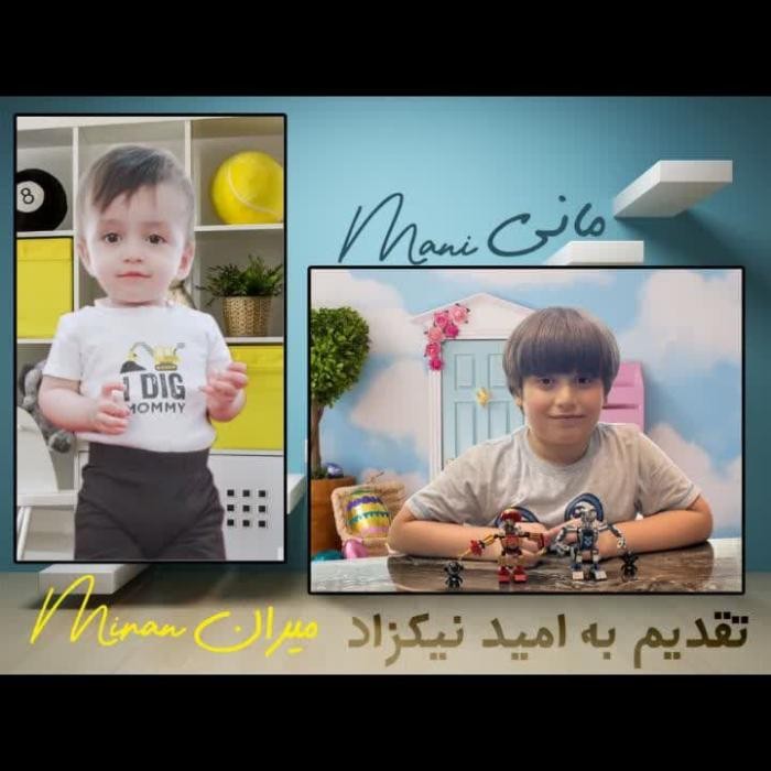 شهرام ملک مانی و میران
