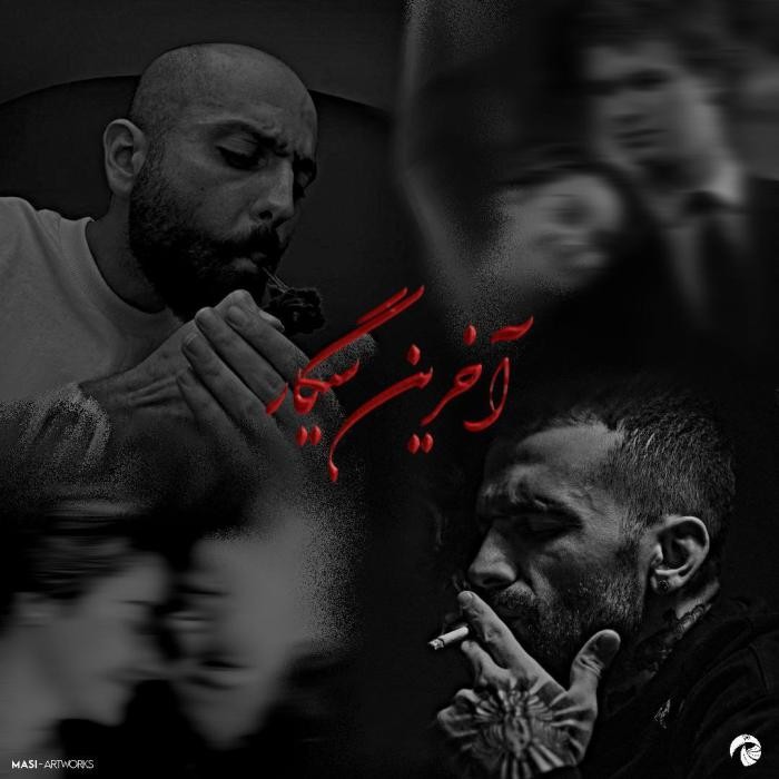 توکان بیتز آخرین سیگار