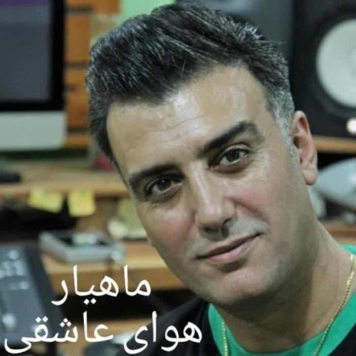 دانلود آهنگ هوای عاشقی مهیار