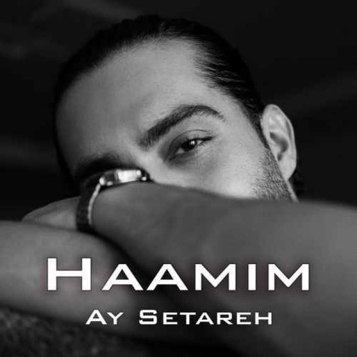 دانلود آهنگ آی ستاره حامیم