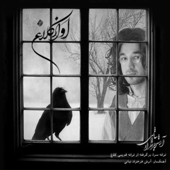 دانلود آهنگ کلاغ آرش فرخزاد نباتی 