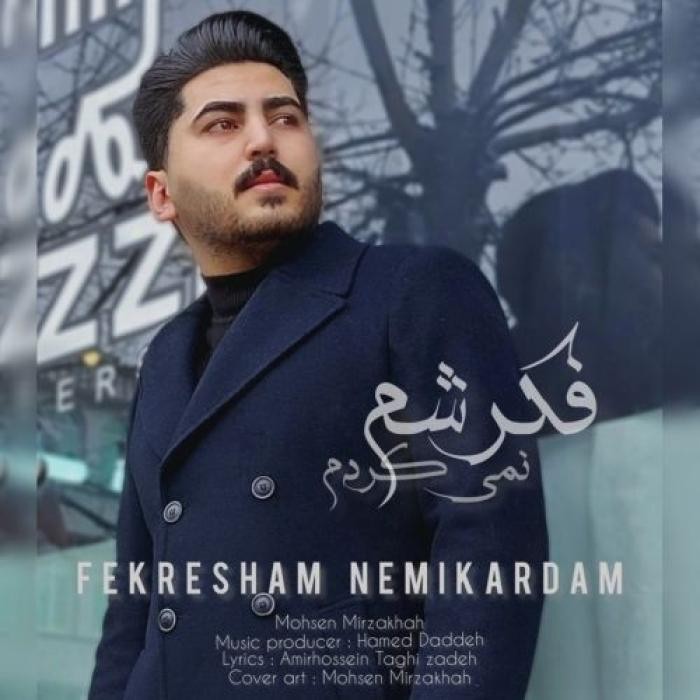 دانلود آهنگ فکرشم نمیکردم محسن میرزاخواه