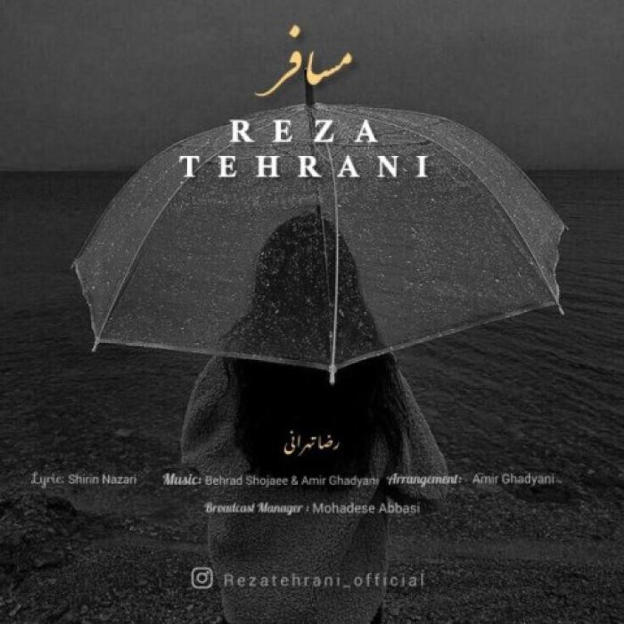 دانلود آهنگ مسافر رضا تهرانی 