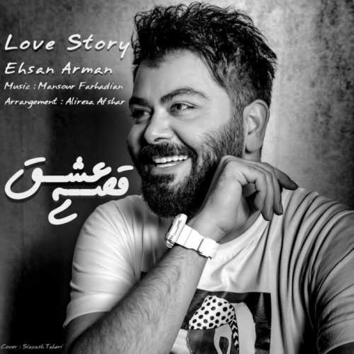 دانلود آهنگ قصه یِ عشق احسان آرمان
