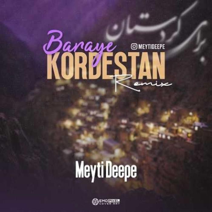 میتی دیپ برای کردستان ( ریمیکس )