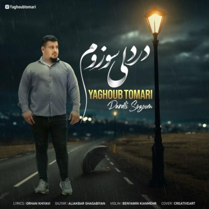 یعقوب توماری دردلی سوزوم