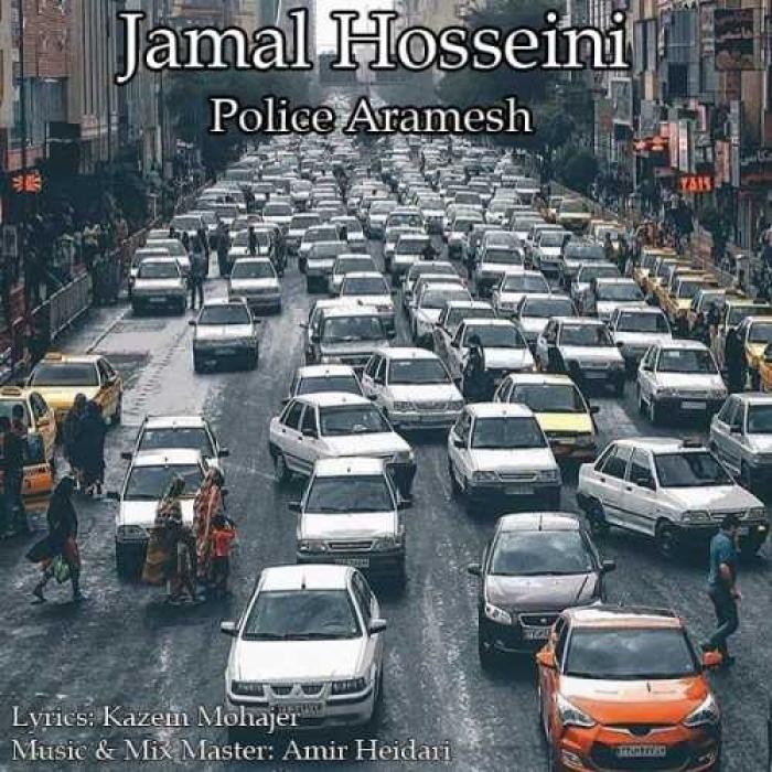 دانلود آهنگ پلیس آرامش جمال حسینی