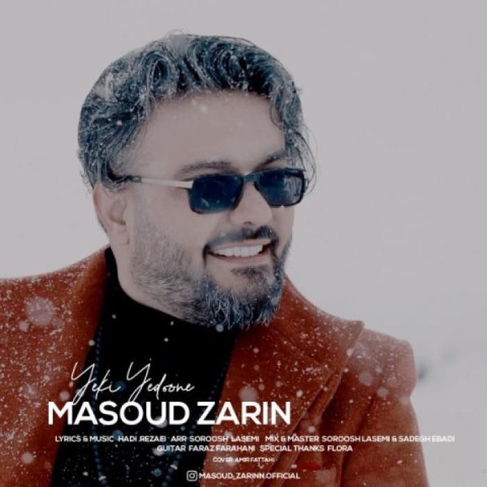 دانلود آهنگ یکی یدونه مسعود زرین 